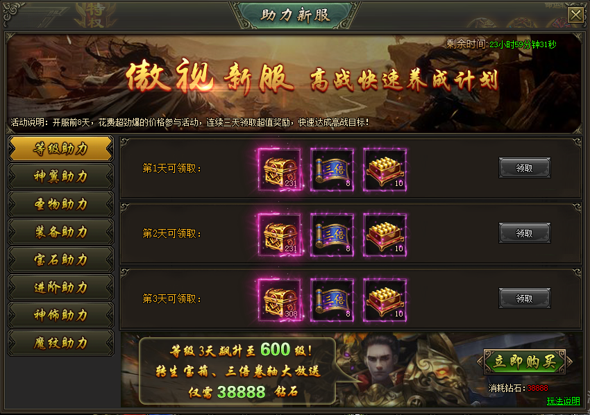 特玩创世