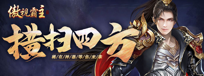 传世星魂